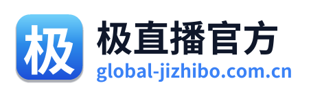 极直播官方